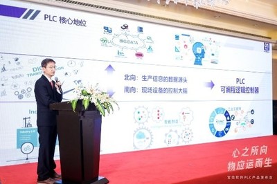 十年一劍 寶信軟件國產(chǎn)大型PLC產(chǎn)品引領(lǐng)自動化控制系統(tǒng)新突破